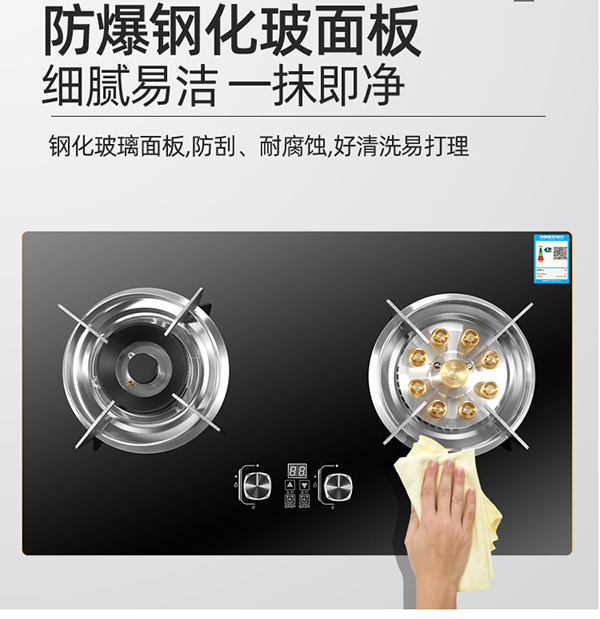 煤气灶具