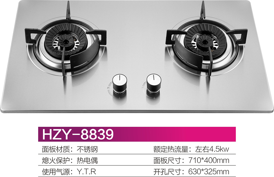 不锈钢燃气灶